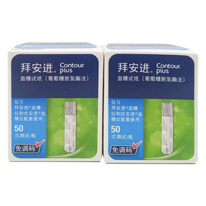 <span class=keywords><strong>Tiras</strong></span> <span class=keywords><strong>reactivas</strong></span> para la prueba de glucosa en sangre Bai Anjin <span class=keywords><strong>Contour</strong></span> Plus, 50 unidades, sin necesidad de codificación, para uso doméstico - Product Image 1