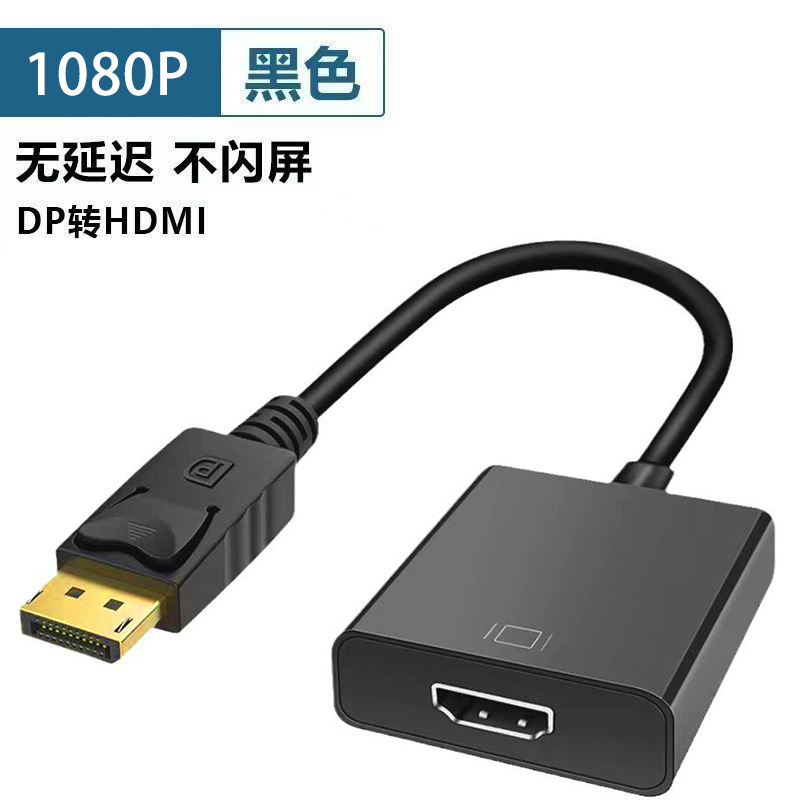 Grande coque 1080p-grande ligne courte dp vers hdmi