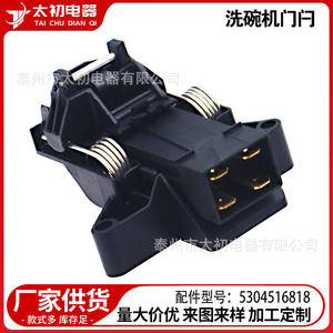 Kit de interruptor de puerta para lavavajillas 5304516818 110-120 V, pestillo de puerta de plástico para piezas de lavavajillas - Product Image 2