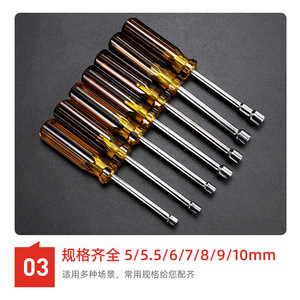 ไขควงหกเหลี่ยม 8 มม. ด้ามเหล็กโครเมียมวาเนเดียม พลาสติก ABS เครื่องมือ DIY - Product Image 3