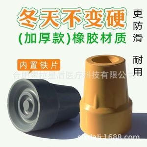 Sora Star Shield – pointes en caoutchouc pour cannes, antidérapantes, résistantes à l'usure, pour bâtons de marche, accessoires pour personnes âgées, couleur Orange - Product Image 3