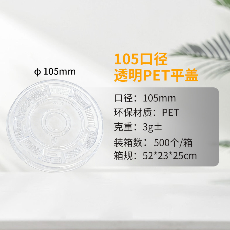 ฝาครอบแบนสำหรับสัตว์เลี้ยง 105