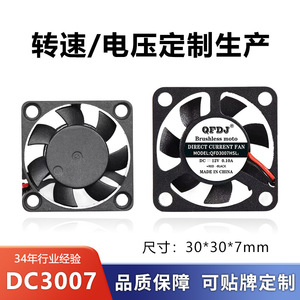 QFDJ DC Brushless <b>Fan</b> 30x30x7mm 12V Chassis Mount For <b>Computer</b> Raspberry Pi Aromatherapy Device - Product Image 5
