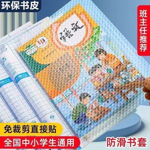 Transparent Self-adhesive Book Cover For Primary And Secondary Students PP Material Waterproof Protective Film A1836 - Product Image 3
