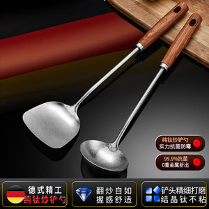 Pure Titanium Spatula And Ladle Set Rosewood Handle Nonstick Kitchen Utensils For Home Use - Product Image 3