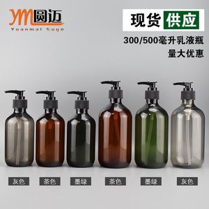 Yuanmai Suge Round Shoulder Plastic <b>Bottle</b> 300ml 500ml Lotion <b>Pump</b> Cosmetic Packaging Shampoo Refill - Product Image 3