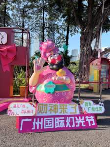 Gigantische Schattige Abstracte Tuimelaar Outdoor Decoratie Ip Tuimelaar Vier Geluk God Van Rijkdom - Product Image 2