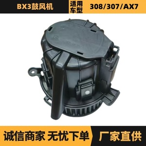 มอเตอร์โบลเวอร์ 6441S6 สำหรับซีตรอง เปอโยต์ BX3 อะไหล่เปลี่ยนพัดลมแบบแมนนวล ใหม่ - Product Image 5