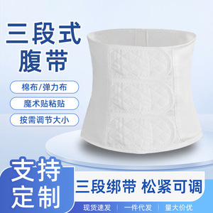 Ceinture abdominale post-partum en pur coton à trois sections, auto-adhésive, élastique, couleur chair, pour amincir et sculpter la silhouette - Product Image 2