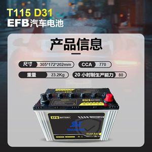 Shangwei Efb <b>Battery</b> T115 D31 12V 80Ah Cca770 For Car <b>Auto</b> - Product Image 1