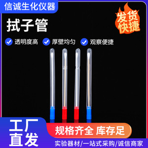 Usine d'instruments biochimiques Xincheng du district de Jiangyan, écouvillon nasal stérile jetable en rayonne floquée PP 12x175mm pour tests nasaux - Product Image 5