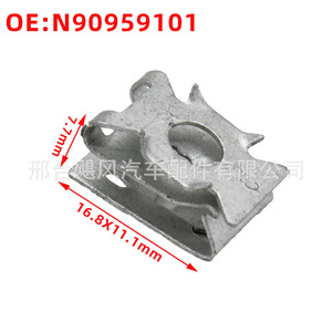 Hurricane Auto Parts N90959101 Metal <b>Clip</b> For Volkswagen Audi Skoda Seat Mudguard Bumper Underbody Protection - Product Image 2