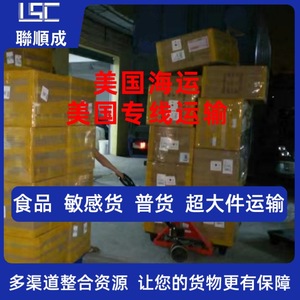 Línea de Transporte Marítimo y Aéreo Lianshuncheng US, LCL FCL, Entrega Puerta a Puerta con Despacho de Aduanas e Impuestos Incluidos - Product Image 2