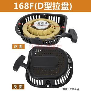 Démarreur à disque manuel Briggs Stratton Gx160 pour moteurs 396cc 420cc - Product Image 3