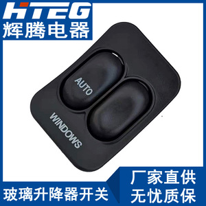 Hteg <b>Power</b> Window <b>Switch</b> F57Z14529B For Ford Ranger Front Left Electric Auto Windows Control - Product Image 1