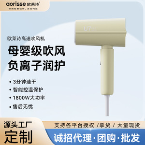 Aorisse U7 Hair Dryer 1800W Negative Ion Technology Lightweight Design For Home Use - Product Image 5