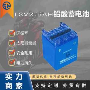 ตะกั่วกรดปิดผนึก2.5Ah 12V แบตเตอรี่รถมอเตอร์ไซค์ YB2.5L-BS สำหรับ GL125และ125cc - Product Image 2