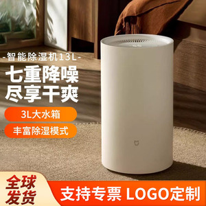 Deshumidificador Inteligente Mi de 13L y 220V para Sala de Estar, Dormitorio y Secado de Ropa - Product Image 3