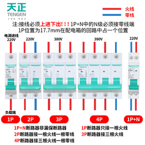 Tengen TGB1N-63 <b>Miniature</b> Circuit Breaker 400V 63A 1P 2P 3P Modular Mounting Household Protection - Product Image 3