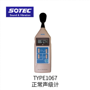 เครื่องวัดระดับเสียง SOTEC รุ่น TYPE1067 ระดับการป้องกัน IP65 นำเข้าจากญี่ปุ่น - Product Image 2