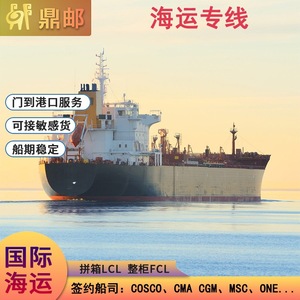 บริษัทดิงโหย่ว บริการขนส่งสินค้าระหว่างประเทศทางทะเล แบบ LCL และ FCL รวมถึงบริการขนส่งสินค้าประเภทพิเศษ บริการส่งถึงท่าเรือ - Product Image 3