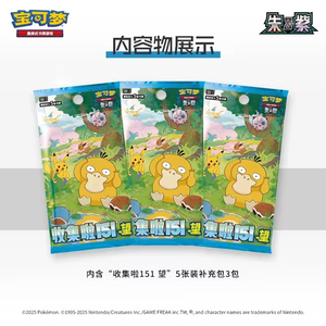 Coffret Cadeau Booster Pokémon 151 Hope - Cartes à Collectionner Charizard Authentiques en Chinois Simplifié - Product Image 6