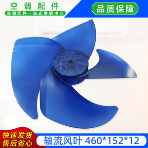 Aspas de ventilador axial 460x152x12-4 azules para unidad exterior de aire acondicionado - Product Image 3