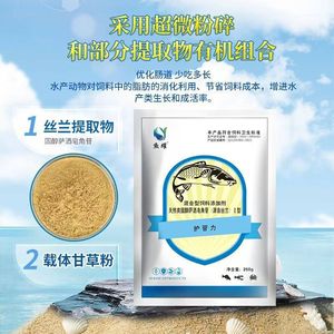 Microbial Agents For Aquaculture Liver Protection Shrimp Crab Sea Cucumber Shellfish <b>Feed</b> <b>Additive</b> 5-7g Per Ton - Product Image 4
