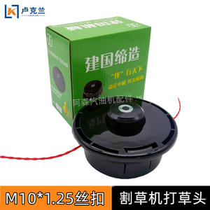 Tondeuse à gazon polyvalente de qualité supérieure avec tête en nylon pour la coupe de l'herbe et le désherbage - Product Image 2