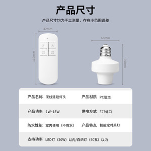 Wireless Remote Control Switch E27 Base Smart <b>Timer</b> Lamp Holder 220V AC Flame Retardant PC Home <b>Lighting</b> Fixture - Product Image 5