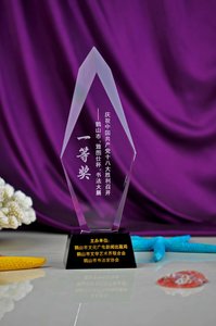 बेस्ट सेल्स क्लियर क्वार्ट्ज ऐक्रेलिक अवार्ड्स क्रिस्टल ट्रॉफियां और प्लाक्स अकादमिक ट्रॉफी - Product Image 2