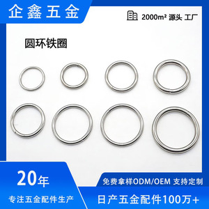 Metal Round Buckle Electroplated Silver Iron <b>Ring</b> For DIY Clothing Accessories With Seams - Product Image 5