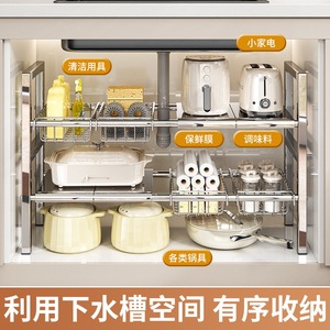 Sea Shark Stainless Steel Extendable Kitchen Sink <b>Rack</b> Multi Layer Storage Pot <b>Rack</b> Foldable Portable Draining <b>Rack</b> - Product Image 4