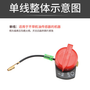 Interruptor de Parada para Motor de Gasolina, Bomba de Agua y Motocultor 152 168 170F, Accesorio de Apagado de Motor de Una, Dos o Tres Líneas - Product Image 3