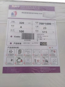 กระดาษอาร์ตบอร์ด C2S หนา 320 แกรม คุณภาพสูงจากเนื้อเยื่อไม้ ผลิตที่หนิงโป ประเทศจีน เหมาะสำหรับพิมพ์หนังสือ - Product Image 4