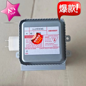 Pièce de rechange pour four à micro-ondes Toshiba Magnetron 2M303H refroidi par air - Product Image 4