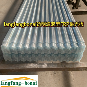 Plaques de <span class=keywords><strong>toiture</strong></span> ondulées en <span class=keywords><strong>polycarbonate</strong></span> BONAI, matériau de construction pour serres, panneaux ondulés en plastique, plaques de <span class=keywords><strong>toiture</strong></span> ondulées en PC - Product Image 1