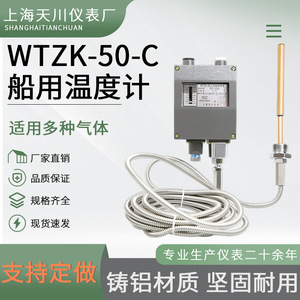 Controlador de Temperatura Shanghai Tianchuan WTZK-50-C 60-100, Accesorio Marino de Aluminio para Barcos - Product Image 3