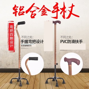 Daidongxiang Aluminum Alloy Four Legged <b>Cane</b> Adjustable Height Non Slip Handle For Elderly Walking Aid - Product Image 1