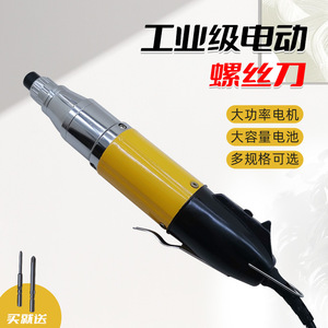 Industrial Electric Screwdriver Rechargeable Battery High Torque Household Drilling <b>Tool</b> With Multiple Bits - Product Image 1