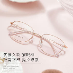 กรอบแว่นตาทรงแคทอายสำหรับผู้หญิง รุ่น 34835 กรอบโลหะเต็มรูปแบบ ป้องกันรังสียูวี ผลิตที่เมืองตันหยาง - Product Image 1