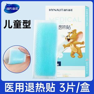 Haishi Hainuo A016 Medical Fever Reducing Patches, <b>Physical</b> Cooling Patches, Children's Type, 3-Pack - Product Image 5