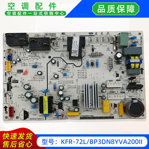 เมนบอร์ดเครื่องปรับอากาศสวยงาม รุ่น KFR-72LBP3DN8YVA200II แผงควบคุมแบบแยกส่วน หมายเลขอะไหล่ 17122200018404 - Product Image 4