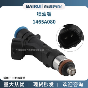 หัวฉีดน้ำมันมิตซูบิชิ 1465A080 สำหรับอะไหล่รถยนต์เอาท์แลนเดอร์ - Product Image 5