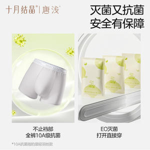 Calzoncillos Boxer para Hombre October Crystal 10A, Antibacterianos, Transpirables, Desechables, Estilo Cuatro Esquinas - Product Image 5