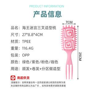Three Pronged Volumizing Hair <b>Comb</b> Large Plastic Massage Styling Tool For Long Hair Women Home Use - Product Image 5