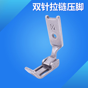 Pied presseur à double aiguille pour fermeture éclair 1/4 en acier inoxydable pour machine à coudre industrielle, pièces d'équipement de traitement de vêtements - Product Image 5