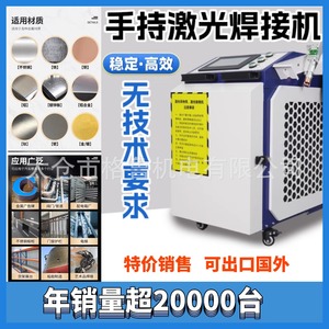 Máquina de Soldadura Láser Portátil de 1000W 1500W 2000W 3000W con Láser de Fibra para Soldar y Cortar Acero Inoxidable - Product Image 5