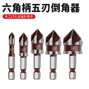 Hot-Selling 5pcs Imperial Five-Blade Cross-Border <b>Chamfering</b> <b>Tool</b> Set Electric Drill Deburring Woodworking Hole Machine - Product Image 4
