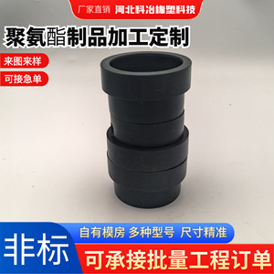 This-026 Polyurethane <b>Plug</b> Customized Size <b>Rubber</b> Shock Absorber Parts - Product Image 3